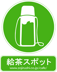 給茶スポット,www.zojirushi.co.jp/cafe